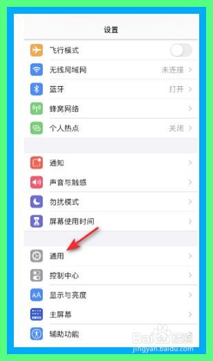 苹果怎么开启键盘英语首字母自动大写