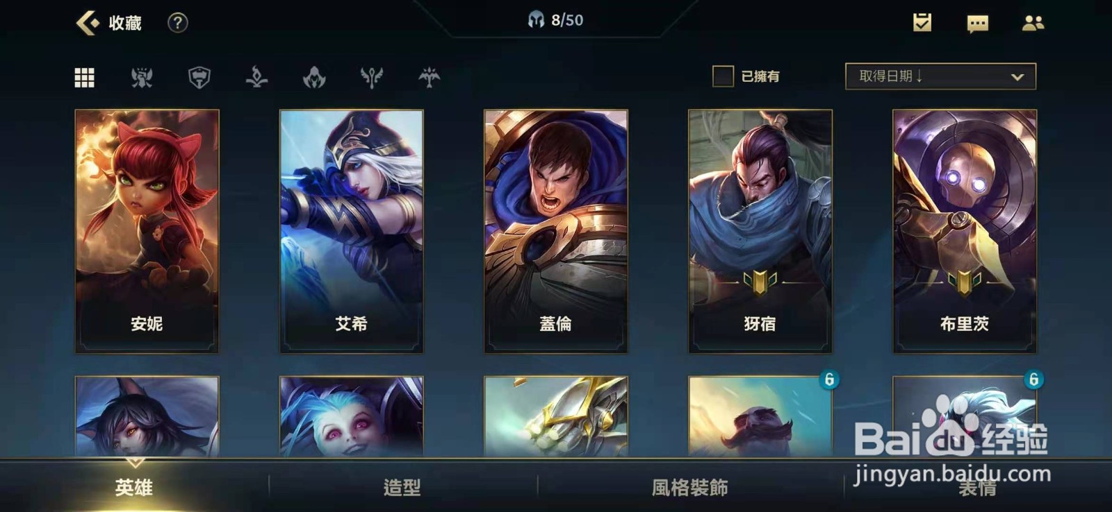 lol手游如何进入练习模式