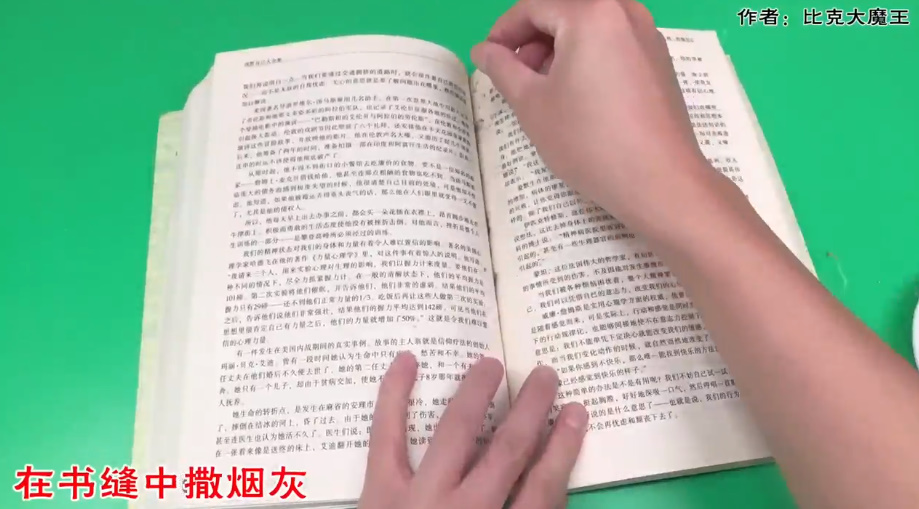 香烟的妙用有哪些