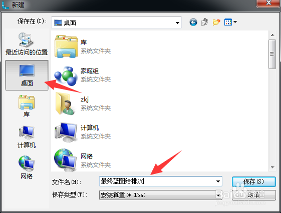 如何用鲁班软件快速完成新建工程