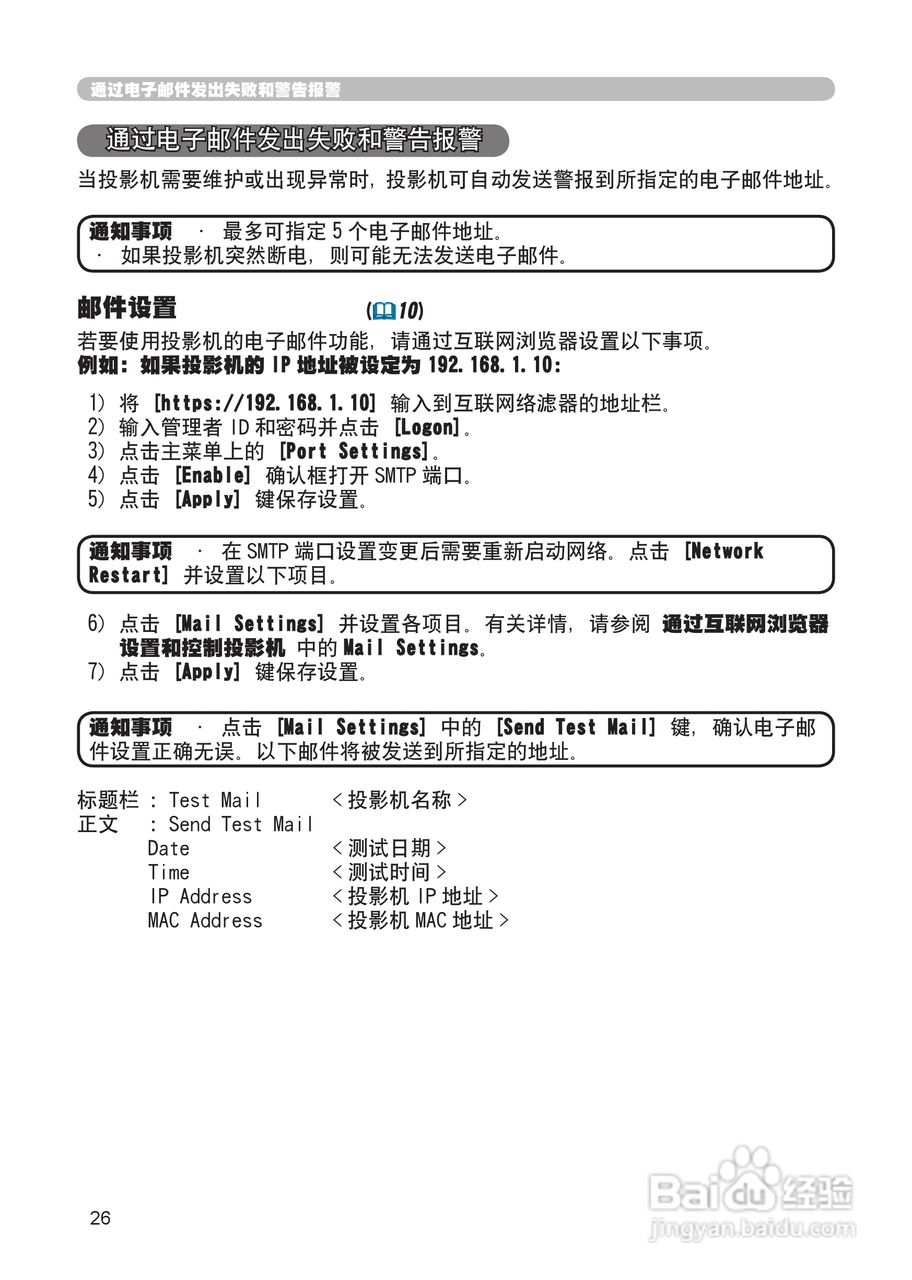 日立 CP-X265投影机说明书:[10]