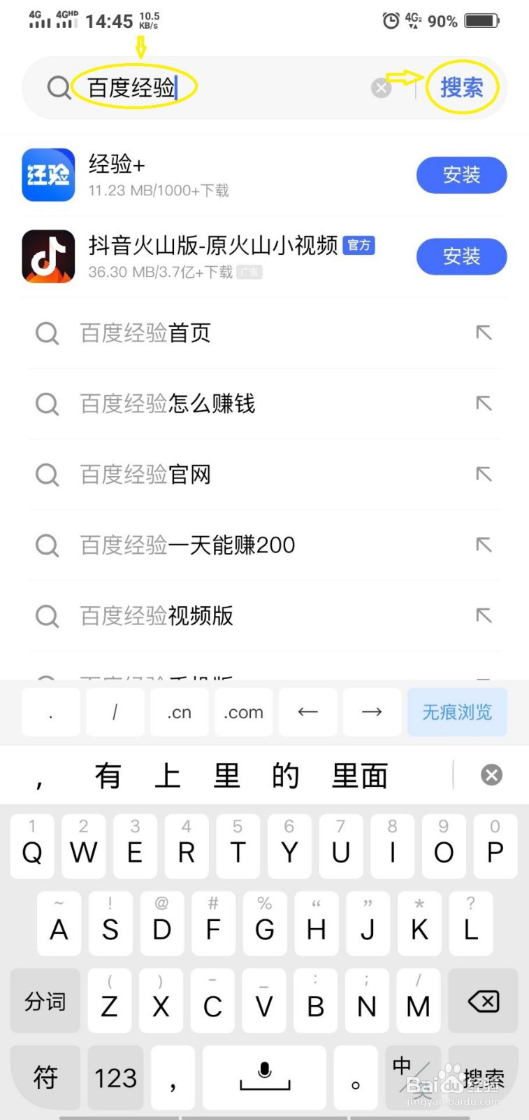 怎么在手机上写百度经验呢
