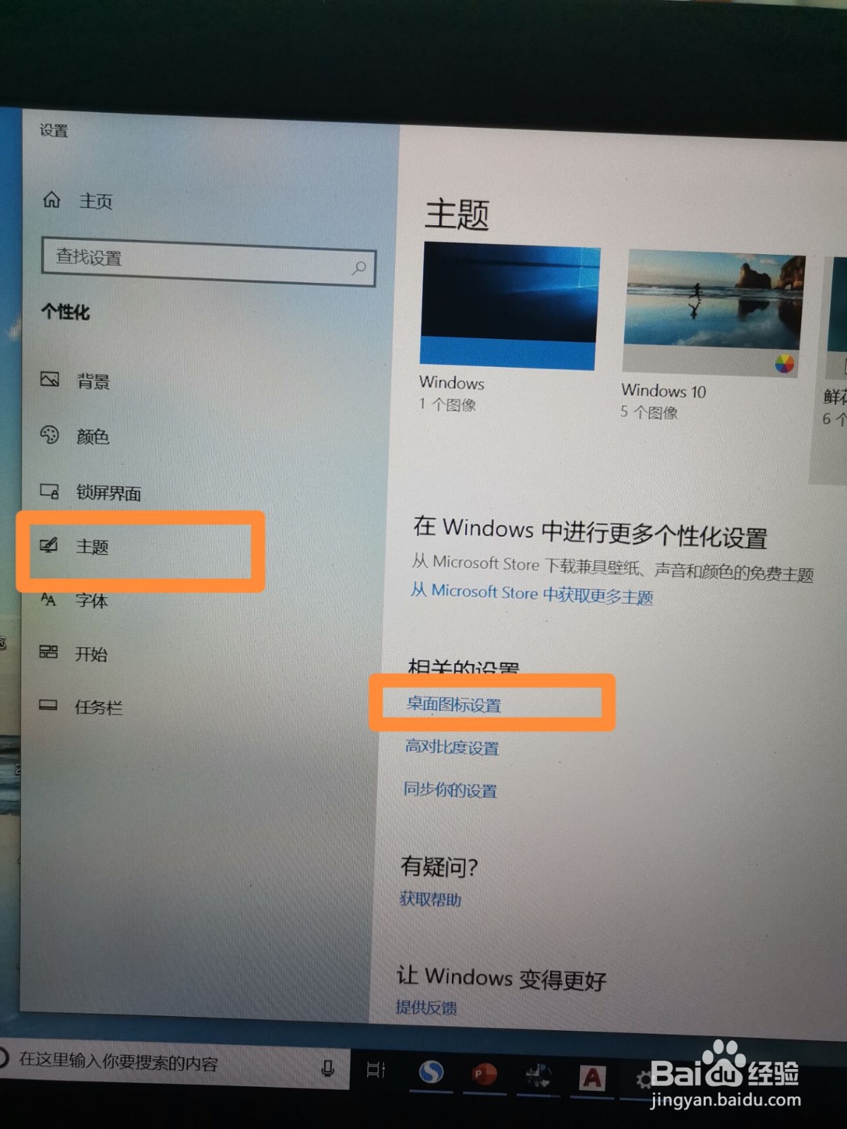 win10我的电脑怎么放在桌面