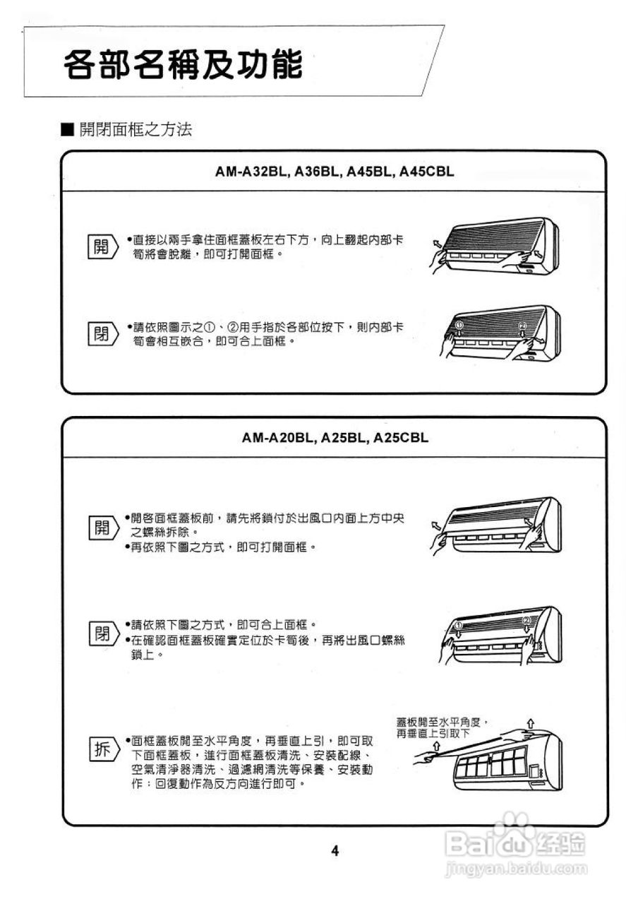 声宝AM-A20BL(A55)型冷气机说明书:[1]
