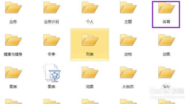 ppt2010如何制作一个跑步的人设计模板