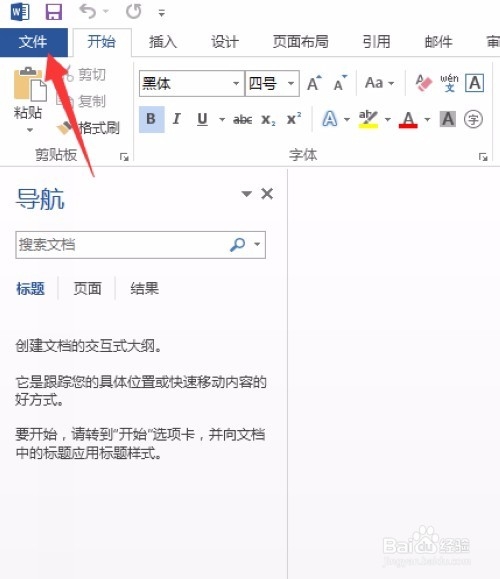 如何将Word文件转换成pdf文件
