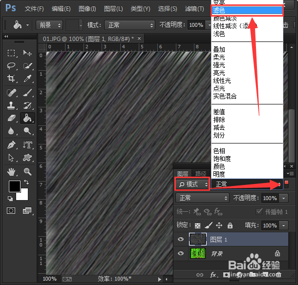 ps怎么做出下雨的效果