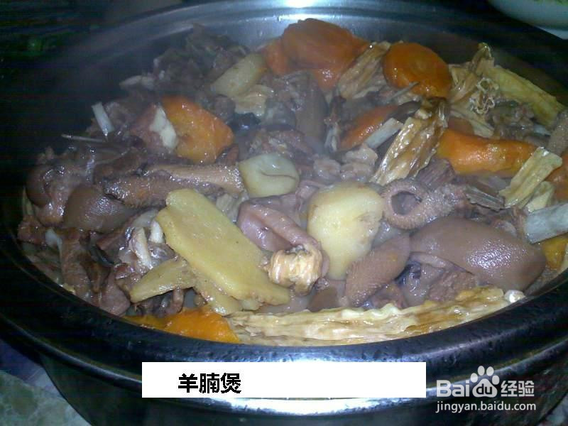 羊腩煲的做法