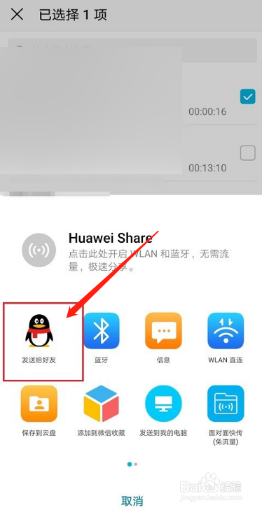 华为手机导出通话录音指南