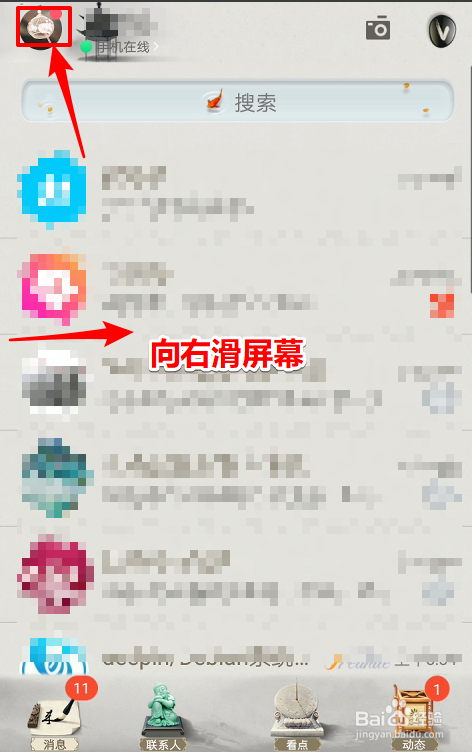 QQ青少年模式在哪打开或关闭