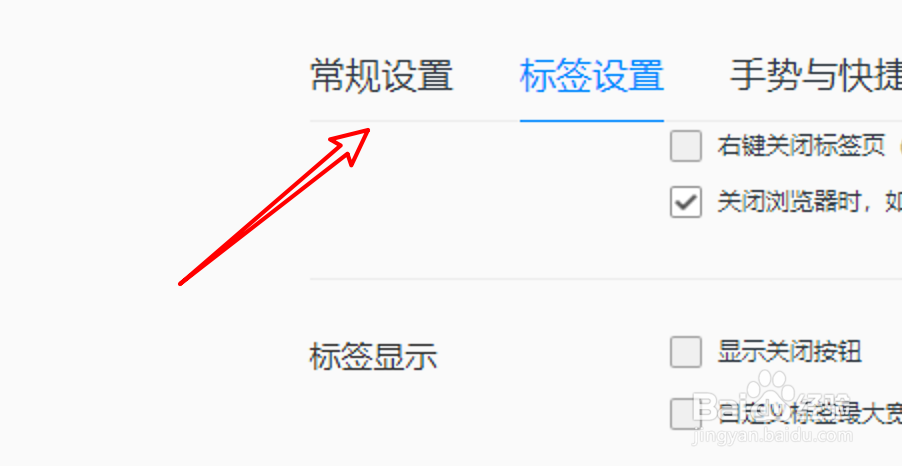 win10 QQ浏览器怎么设置隐藏工具栏上的主页按钮