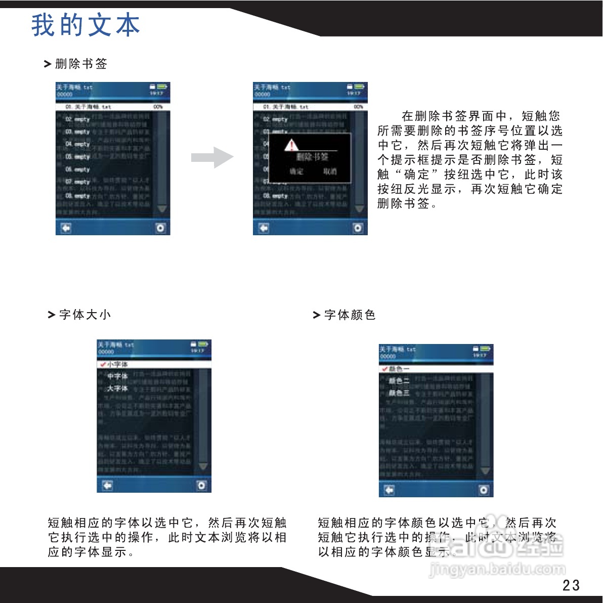 海畅PA70数码影音使用说明书:[3]