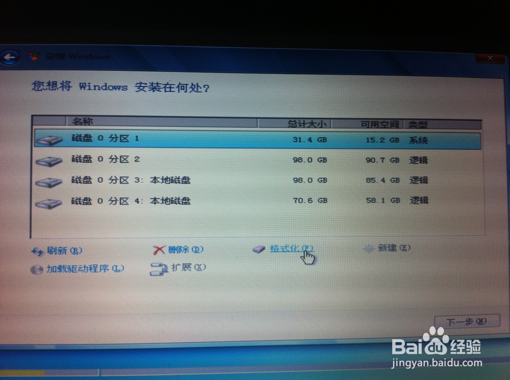 硬盘安装win8 win7系统安装教程