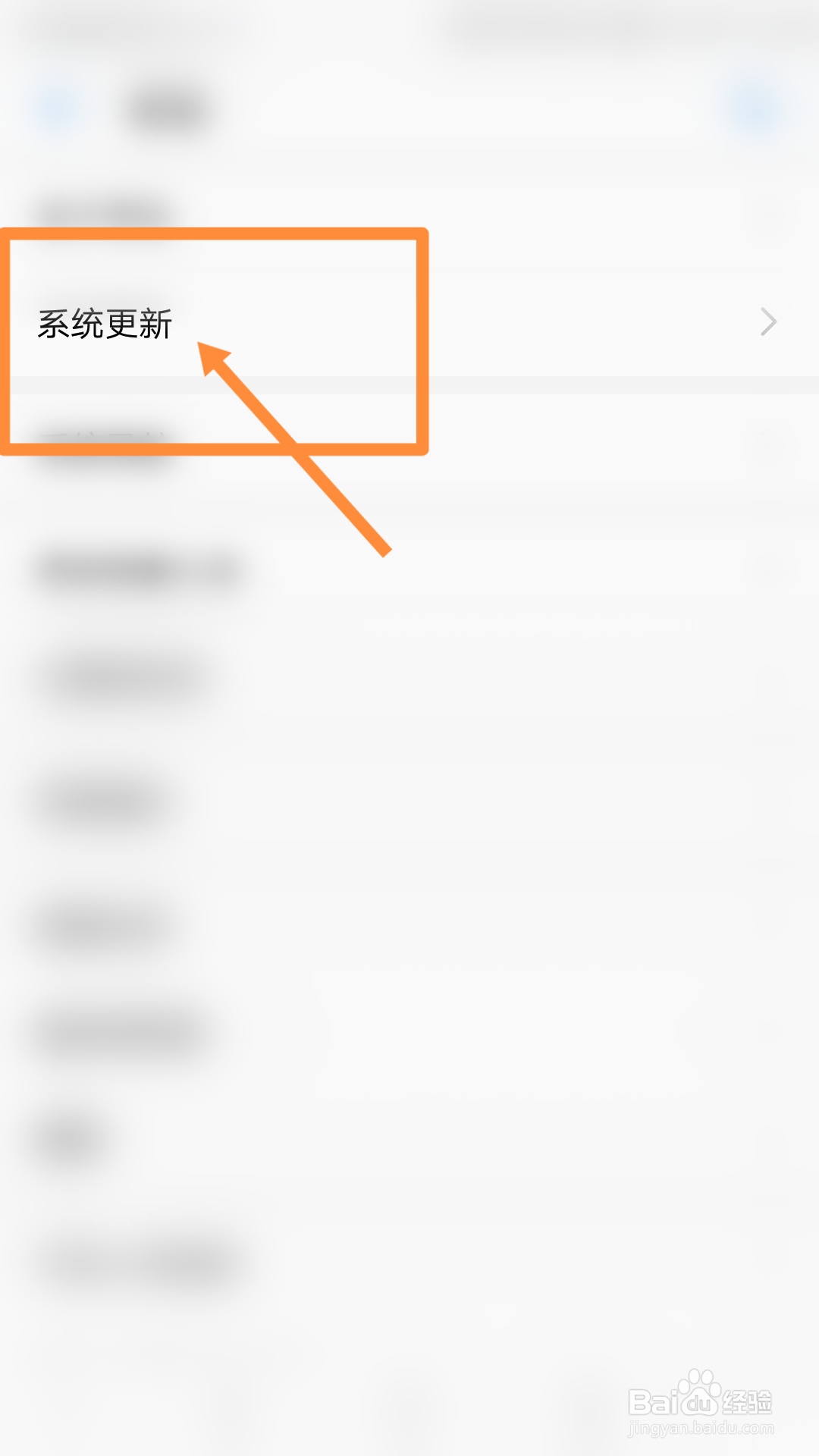 vivo手机如何更新系统