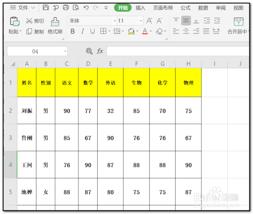 WPS excel文档页码怎么设置第几页共几页