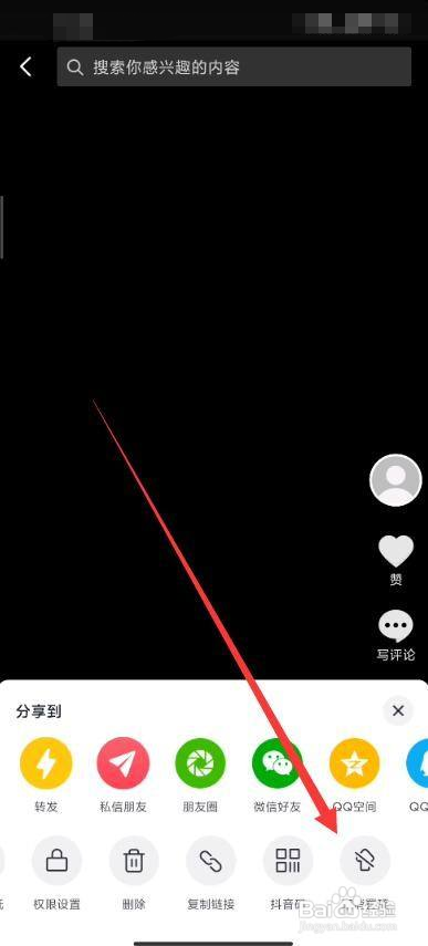 抖音怎样取消置顶的视频