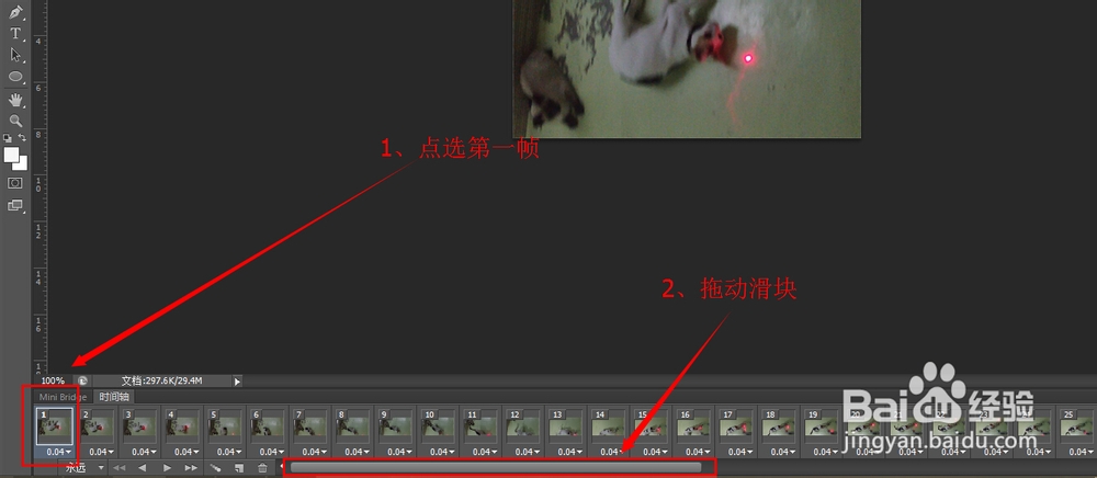 如何用photoshop 把视频镜头做成GIF图片