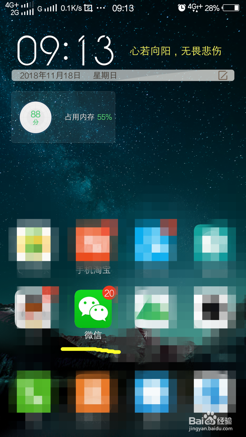 微信怎么查询公积金？