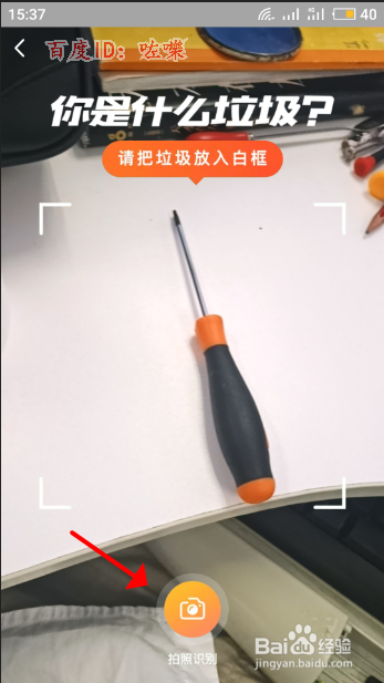 如何用手机淘宝扫一扫识别垃圾分类