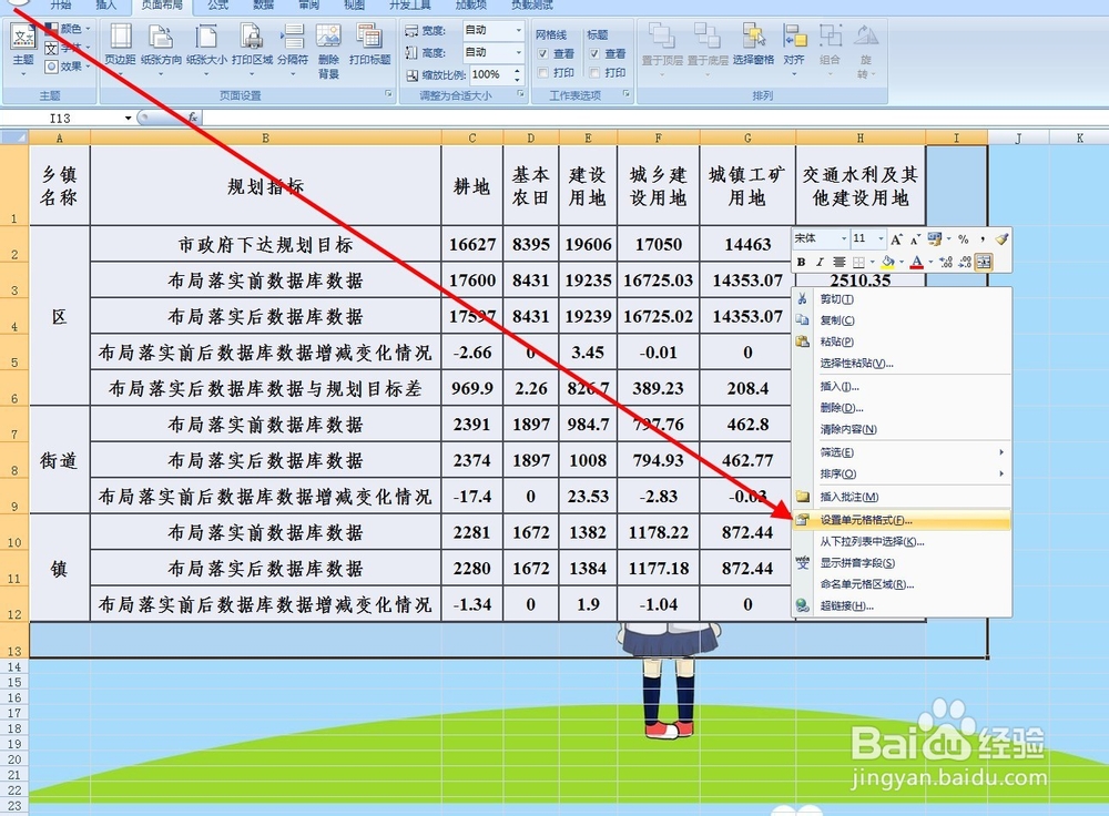 excel文字浮于图片上,怎让excel图片在文字下方