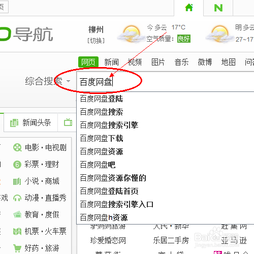 如何注册百度网盘账号？