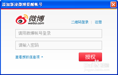 如何利用360浏览器管理多个新浪微博账号