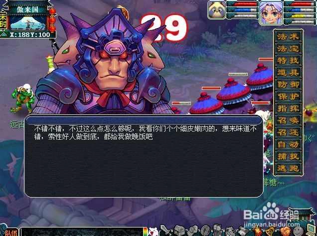 梦幻西游新铃铛攻略