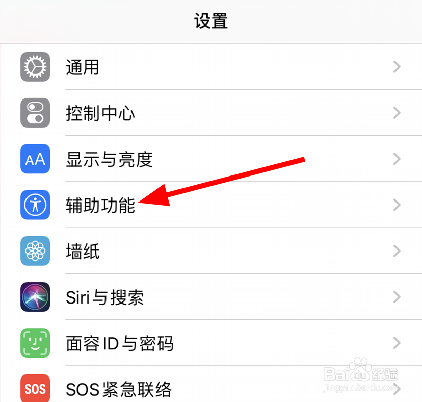 苹果11，ios13怎么打开小白点
