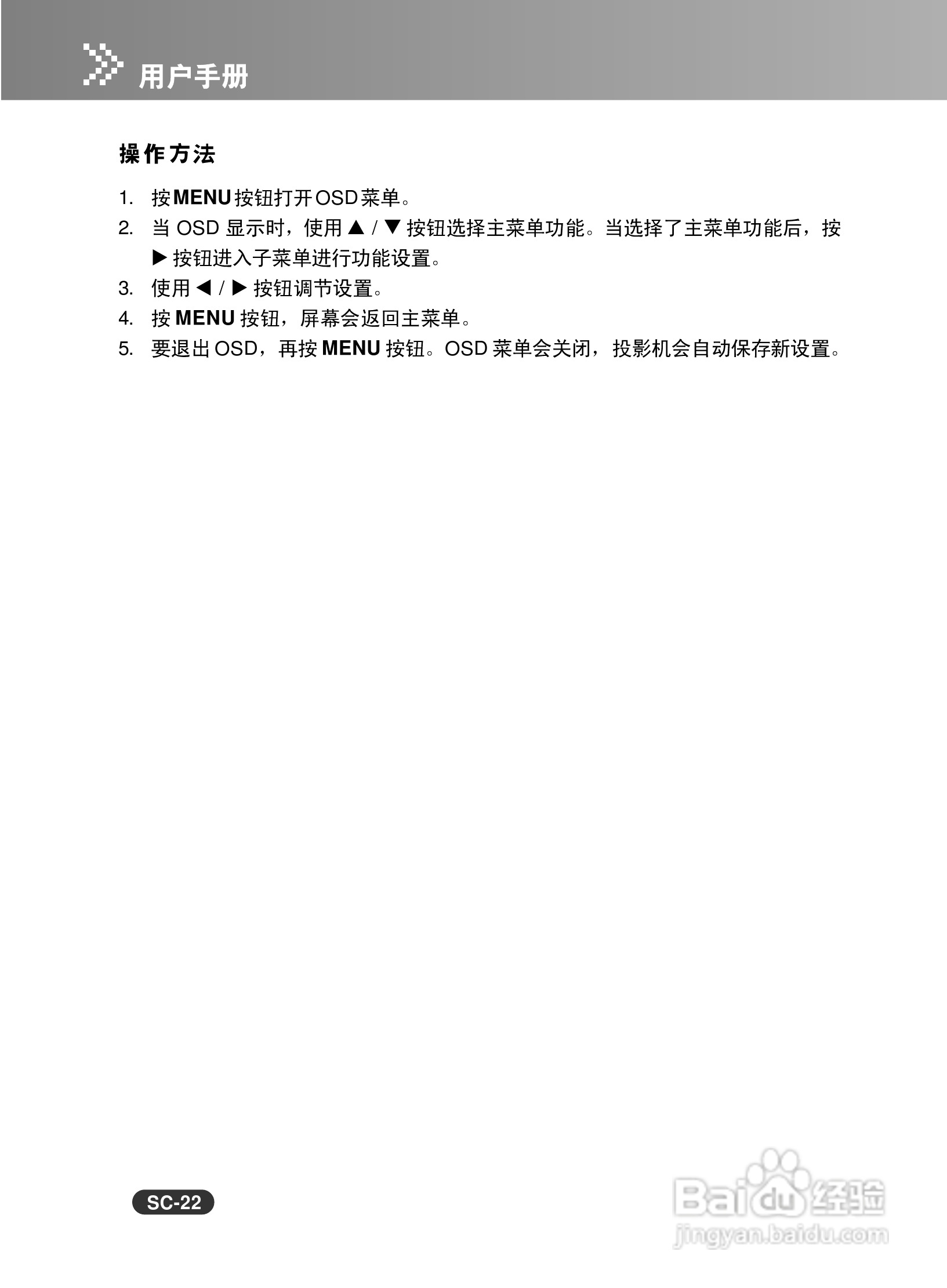 EIKI爱其 EIP-X320投影机说明书:[3]