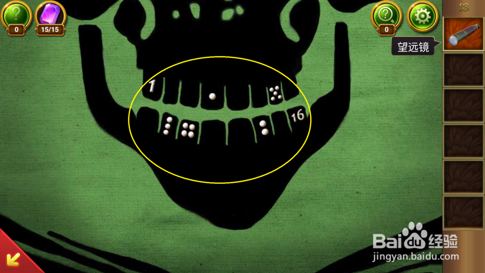 密室逃脱22海上惊魂:第13关攻略