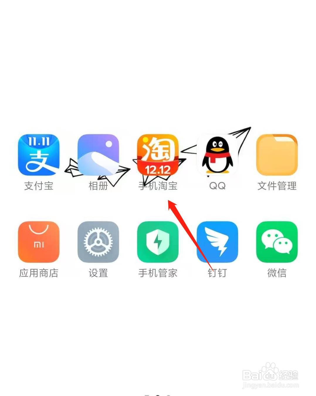 淘宝如何查询2020年年度账单