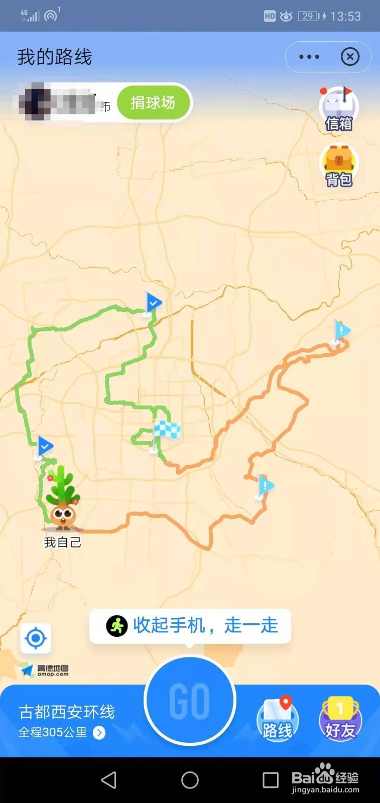 支付宝运动变身卡怎么用