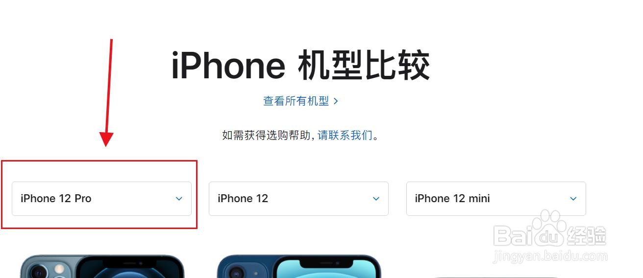 苹果7plus处理器怎么查看
