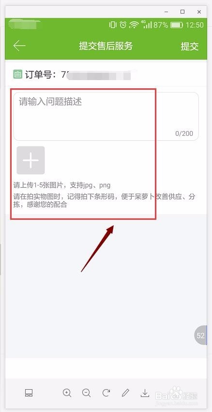 参与呆罗卜买菜app签到奖励与罗卜申请售后,评价