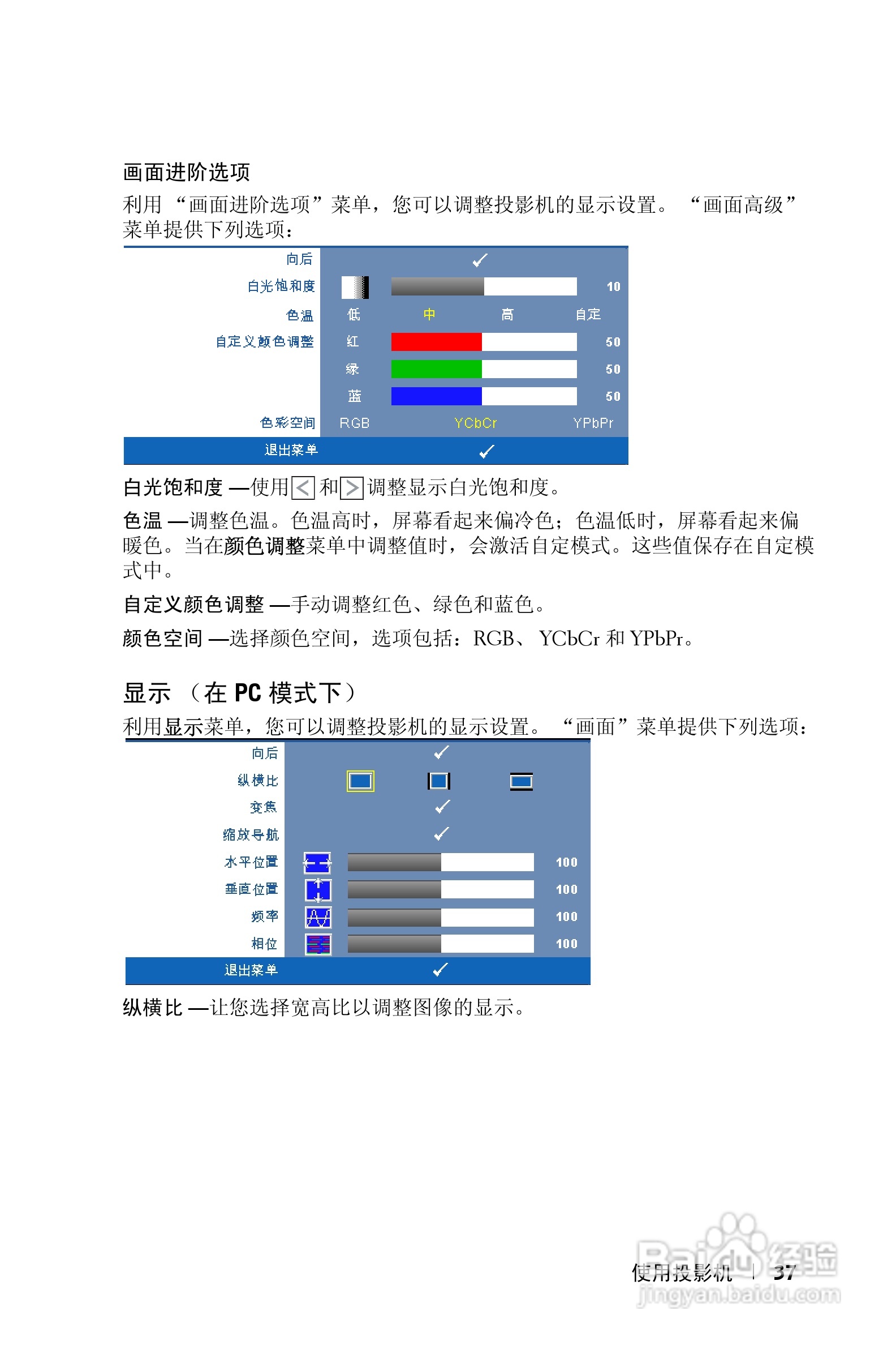 DELL Dell 4610X WIRELESS PLUS投影机说明书:[4]