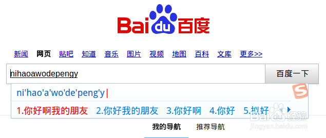ubuntu安装配置搜狗拼音输入法