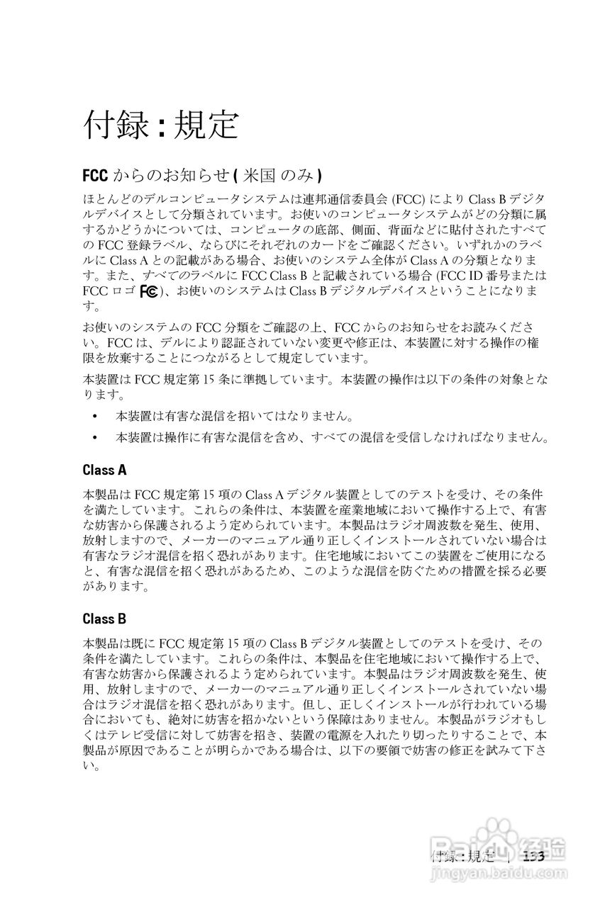 DELL Dell 3400MP Projecto投影机说明书:[14]