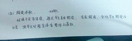 语文课教案怎么写好写规范（《相信未来》为例）