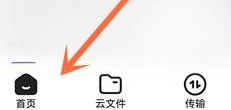 夸克网盘怎么查看回收站