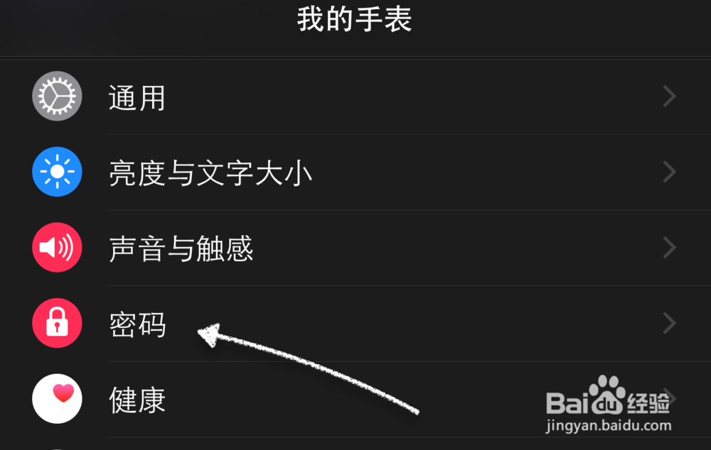 苹果手表Apple Watch怎么设置更改解锁密码?