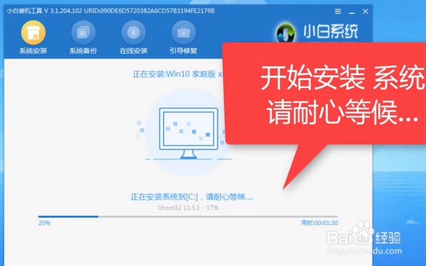 win7系统重装步骤