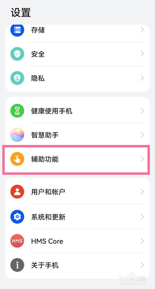 华为p50pro如何关闭单手模式