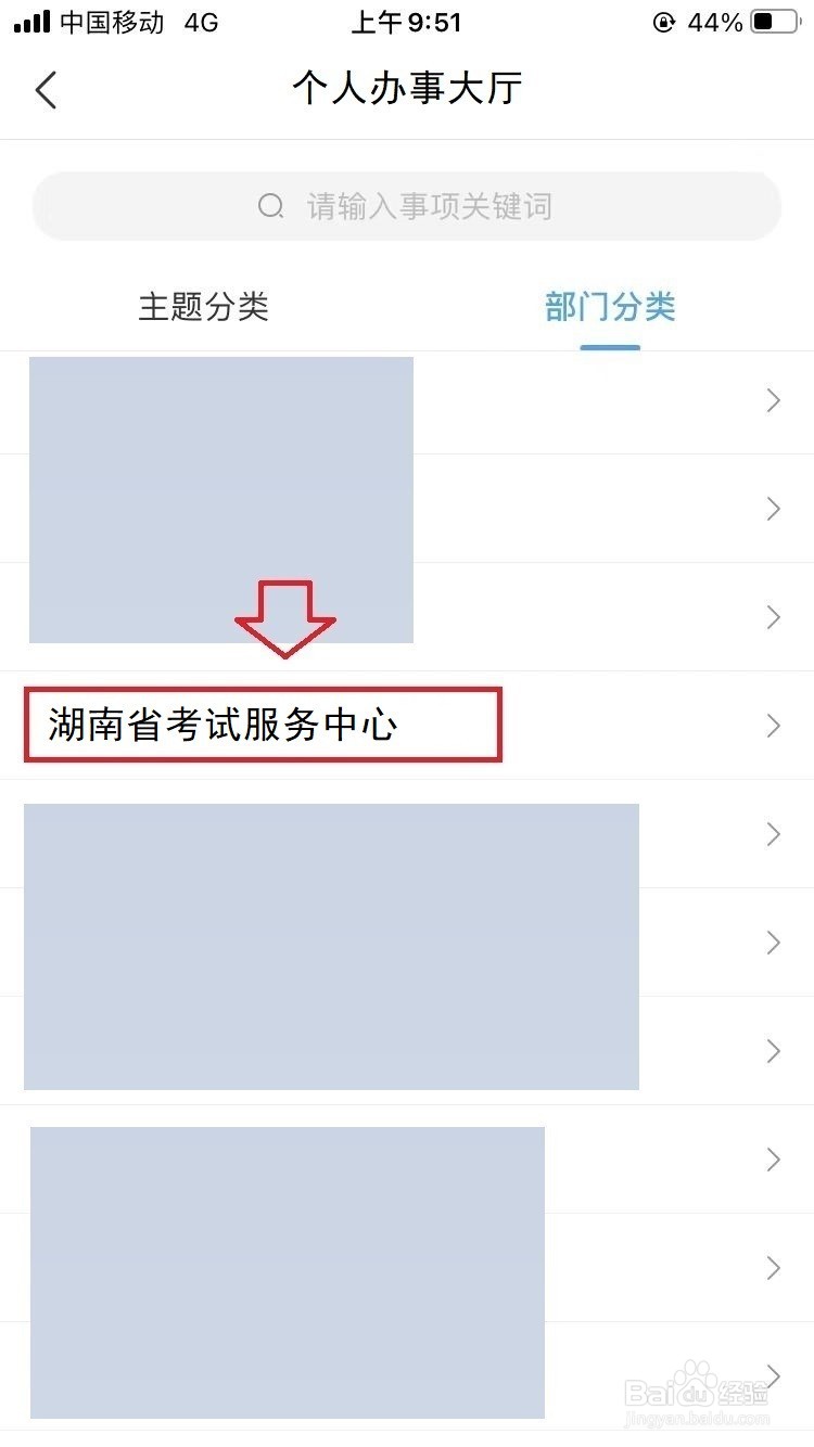 湖南省考分值怎么分配
