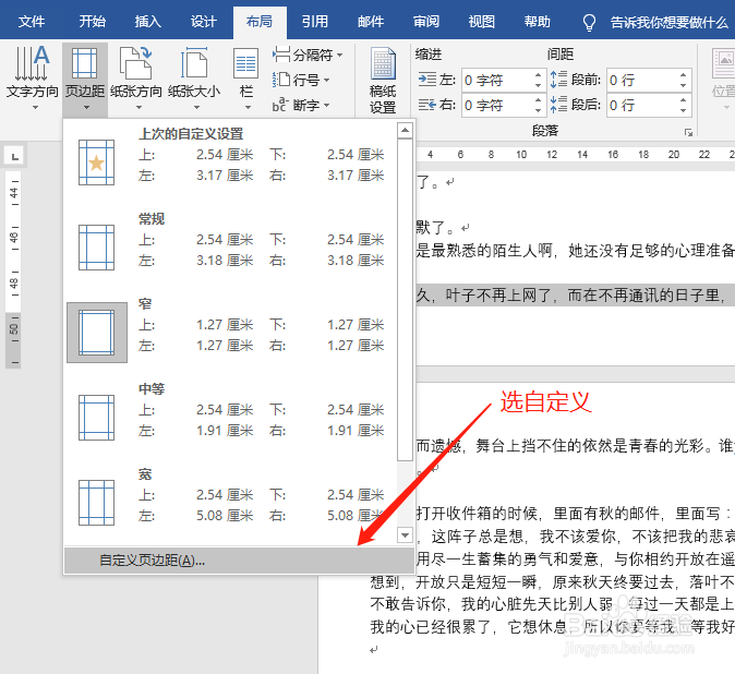 word文档两页调成一页-怎么将两页合并成一页