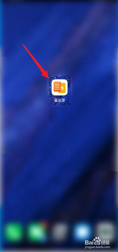 华为手机备忘录怎么添加笔记锁