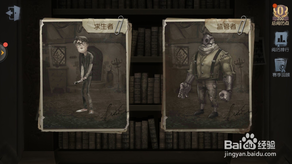 第五人格游戏怎么玩?第五人格新手入门攻略