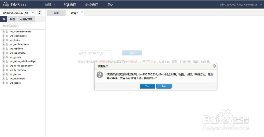 阿里云虚拟主机 建站 WORDPRESS