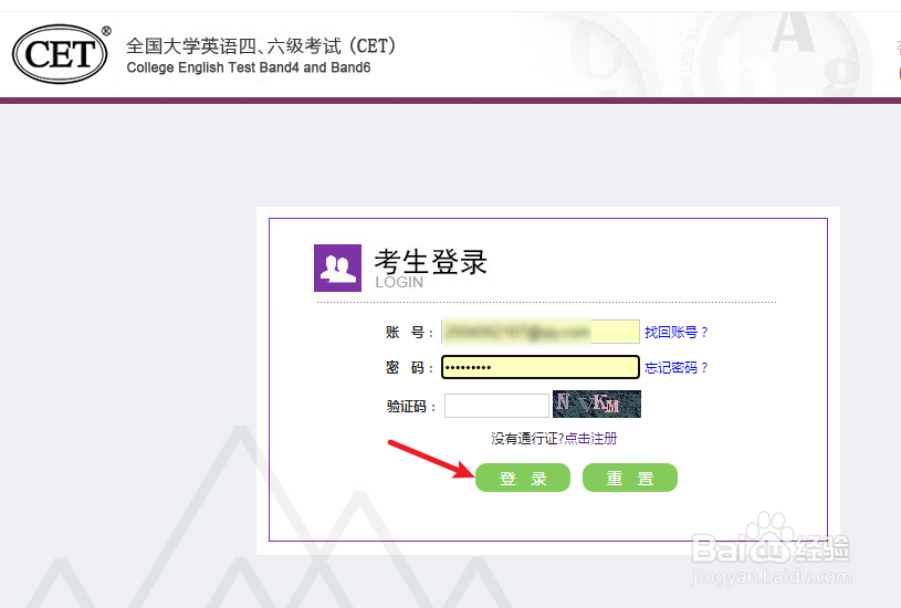 四级报名怎么报