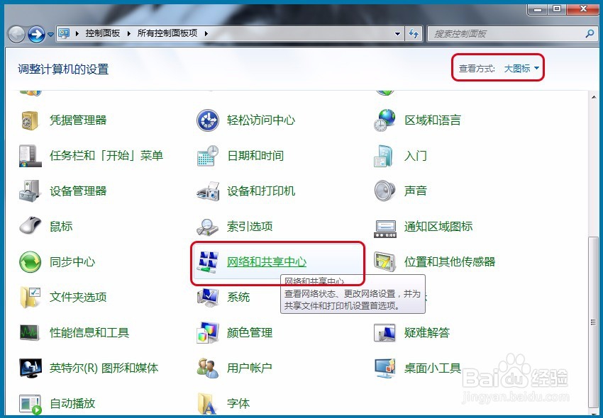 Win 7系统如何查看当前电脑使用的WIFI密码