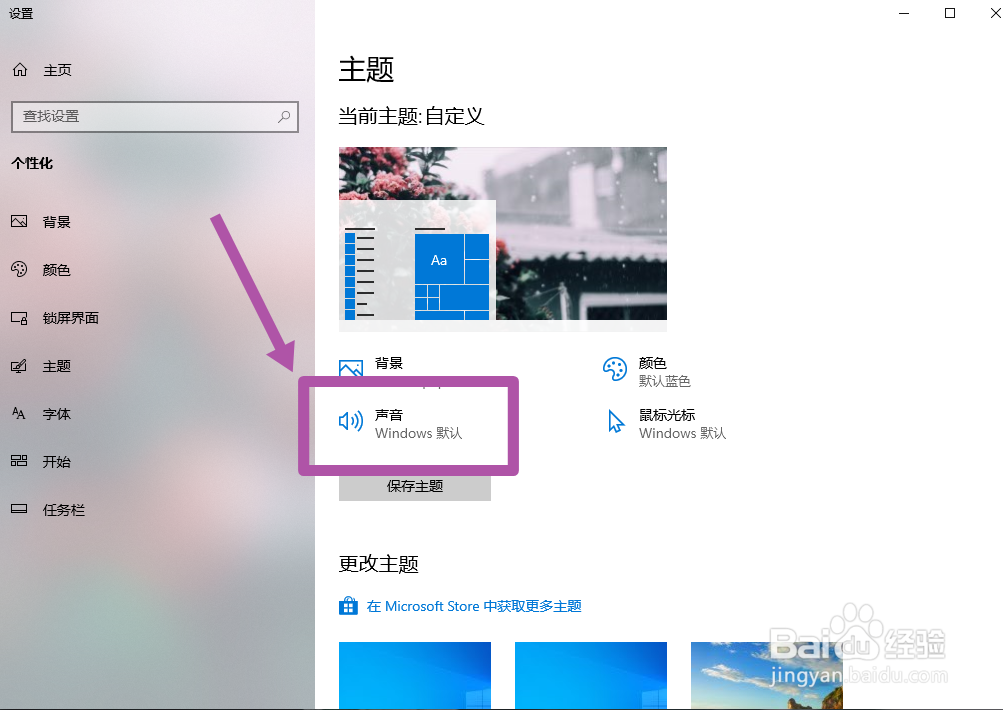 电脑打开一直有音乐怎么关掉